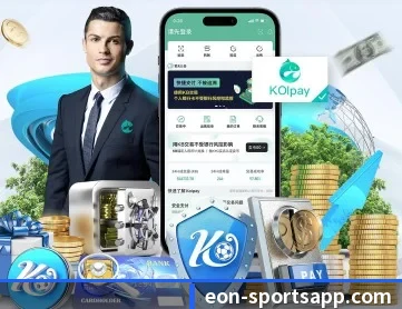 意昂足球 APP 深度功能 | eonsports